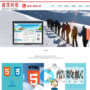 临沂网站制作,临沂网站建设,临沂网络公司-临沂盛茂网络