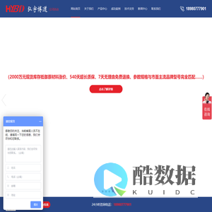 台湾鼎翰_鼎翰营销服务中心_直线导轨滑块_滚珠丝杆 _直线模组_滚珠花键_伺服电缸_行星减速机_四川弘宇博道_四川弘宇博道科技有限公司