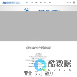 广东明腾达包装彩印科技有限公司
