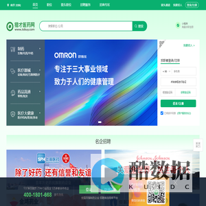 猎才医药网-医药招聘-医药人才求职-药企招聘首选