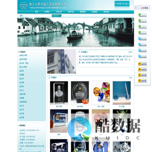 浦江小桥水晶工艺品有限公司