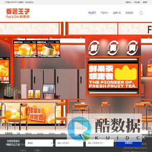 合肥番薯王子品牌管理有限公司