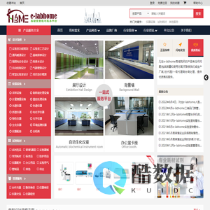e-labhome实验室管理与服务平台