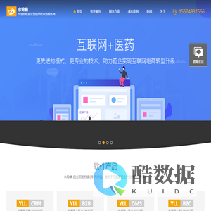 专业的医药+互联网技术与服务供应商 - 永玲麟