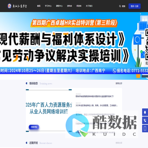 广西弘道学堂