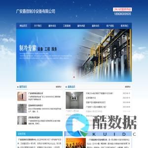 广安冷库建造_广安冻库安装_18908009505_广安气调库造价_广安保鲜库销售