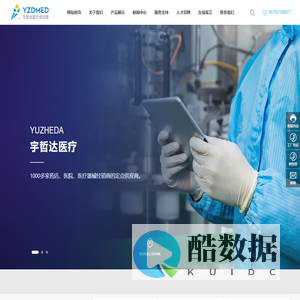 辽宁宇哲达医疗供应链管理有限公司_玻璃温度计,无菌敷贴,医用棉签,胶带,远红外护具,体温计