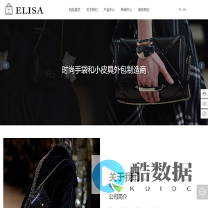 东莞爱莉莎皮具有限公司_时尚绣花包,流苏包