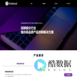 丑沙皮（深圳）科技有限公司