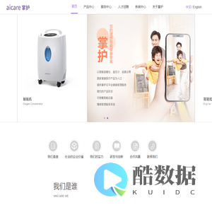 掌护智慧医疗,医疗科技呵护居家健康!掌护智能血糖仪,血压计,额温枪,口罩,掌护糖尿病全病程管理,院内院外血糖信息化管理,互联网医院