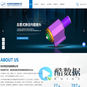 杭州磨头厂家-静压主轴-轴承规格-杭州海贝机械有限公司