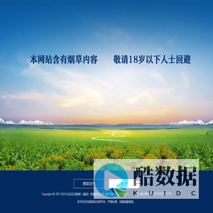 红云红河烟草（集团）有限责任公司网站