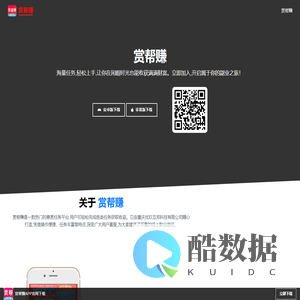 赏帮赚官网 - 正版APP下载