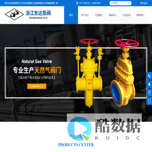浙江东达泵阀有限公司 - 轻型平板闸阀_气动切断闸阀_平行双闸板闸阀