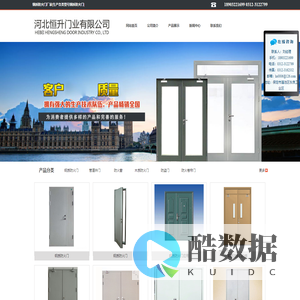 钢质防火门厂家|生产各类型号钢质防火门|河北恒升门业有限公司
