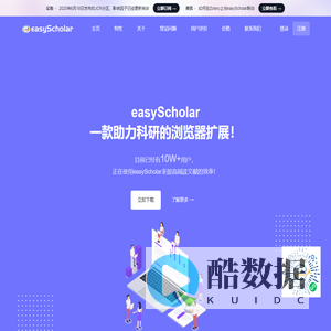 easyScholar | 显示期刊等级\\SCI分区