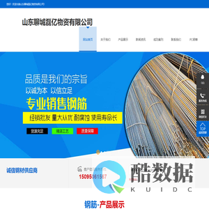 猪圈用钢筋，猪圈用钢棒，合金钢棒，猪厂专用钢棒，35crmo钢棒 - 山东聊城磊亿物资有限公司