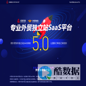 外贸全球,快车直达-外贸快车无锡荣誉代理商【无锡君通】