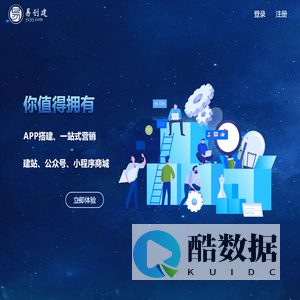 易创建软件_分销系统_APP制作_小程序开发_免费网站_人工智能_区块链_物联网_分销_APP