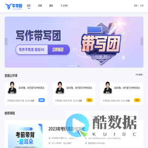 牛学网首页