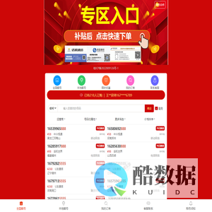 鑫鑫号源