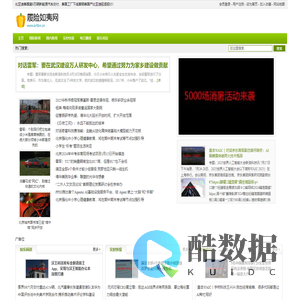 履险如夷网