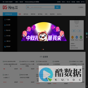 智冠教育 - 程序来源于德尚网络