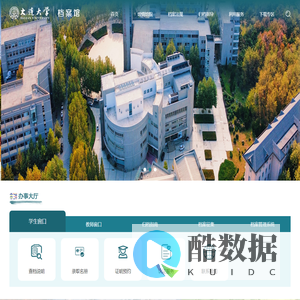大连大学档案馆