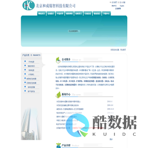 充电机,开关电源,有刷电机控制器,无刷电机控制器,变频器-北京和成锦智科技有限公司