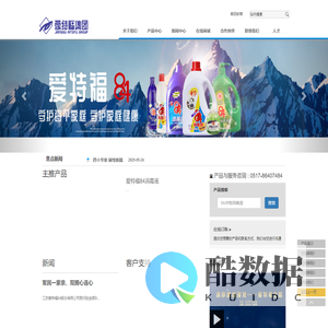 84消毒液-84消毒液批发-爱特福集团官网