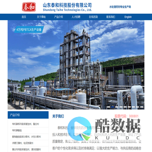 反渗透阻垢剂|反渗透阻垢剂|paa|paas|hpma|edtmps|atmp --山东泰和科技股份有限公司