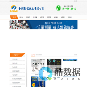 涡街流量计｜温压补偿一体式-江苏凯铭仪表有限公司