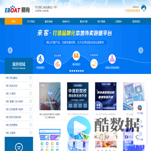 铜仁建网站_铜仁网站建设_铜仁小程序开发_铜仁小程序制作_易舟软件开发有限公司