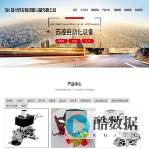 扬州苏控自动化设备有限公司