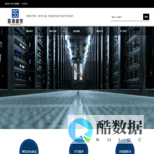 北京星港盛世科技有限公司——网络安全、系统集成、音视频集成