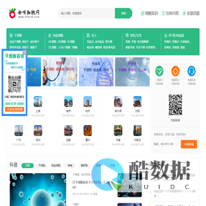 细胞知识网_了解更多细胞知识，传递健康 - 好呗细胞网