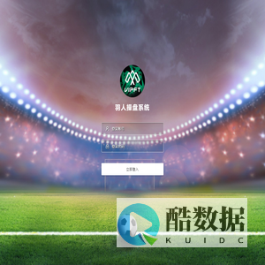 系统登录 · 羽人