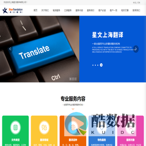上海星文翻译有限公司官网,翻译服务,商务合同