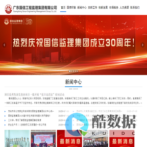 国信网