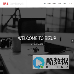 BIZUP / For the future web 商奇