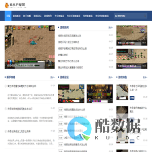 新开传奇网_今日新开网通传奇_传奇999_狐岚开服网
