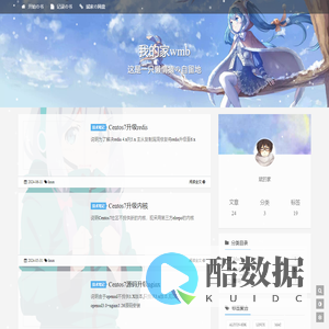 我的家wmb