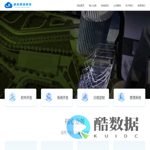 山东济南睿创网络科技有限公司-济南物联网开发-租赁app开发公司-济南APP开发-济南微信小程序-济南微信公众号