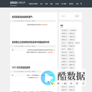 自我成长 IMGUP – I'M Gorwing UP