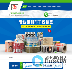 重庆瑞玛印务有限公司