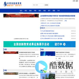 中青创新教育网