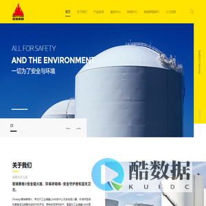 南京普瑞泰格安全设备工程有限公司