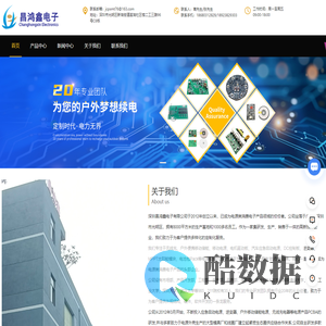 SMT贴片代加工-MCU方案定制-移动电源方案定制-储能电源方案定制-无线充方案定制-深圳昌鸿鑫电子有限公司