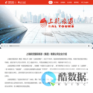 上航旅游官网