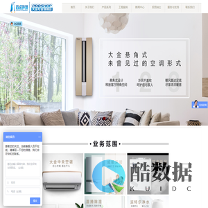 重庆首诺环境工程有限公司
